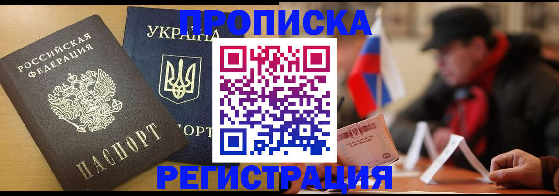 временная регистрация надежно в Звенигороде