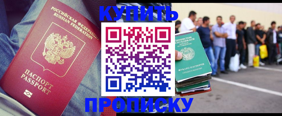 миграционный учет в Звенигороде