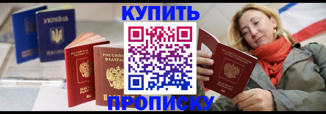 найти адрес прописки в Звенигороде