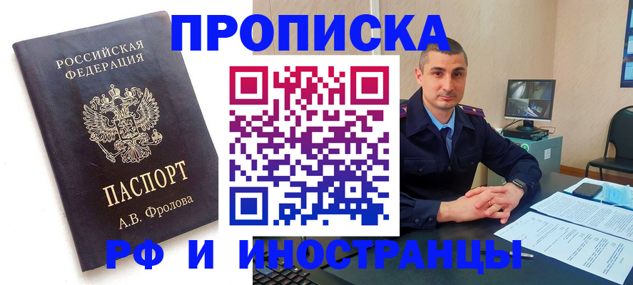 пропишу в квартире в Звенигороде
