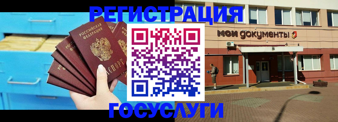 прописка от собственника в Звенигороде